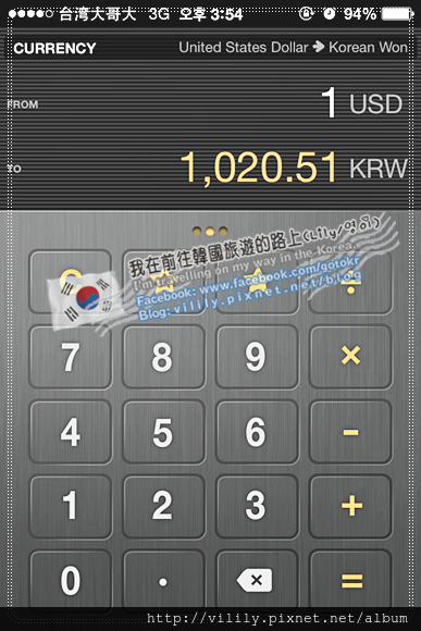 自由行工具｜匯率換算APP：Convert，自動換匯計算機＆國外購物好幫手！ @我在前往韓國旅遊的路上