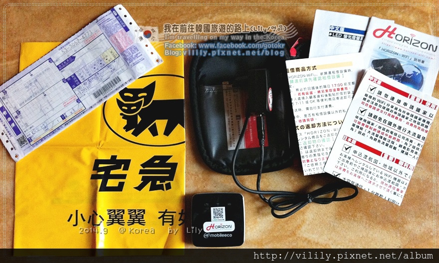 【合作專案】出國上網必備「赫徠森(Horizon-WiFi)」韓國日本上網吃到飽、美國/亞洲/歐洲均有優惠(比官網更便宜) @我在前往韓國旅遊的路上