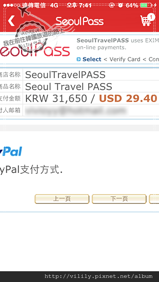 韓國好康｜手機APP「SeoulPASS 首爾旅遊通」韓國各景點、公演…等門票優惠 @我在前往韓國旅遊的路上