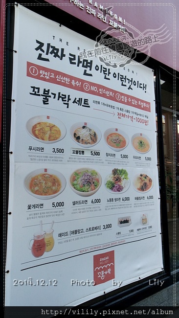 ⑭慶尚北道．慶州｜(已歇業)慶州市區平價好吃的拉麵 꼬불가락 (蜿蜒的旋律) @我在前往韓國旅遊的路上