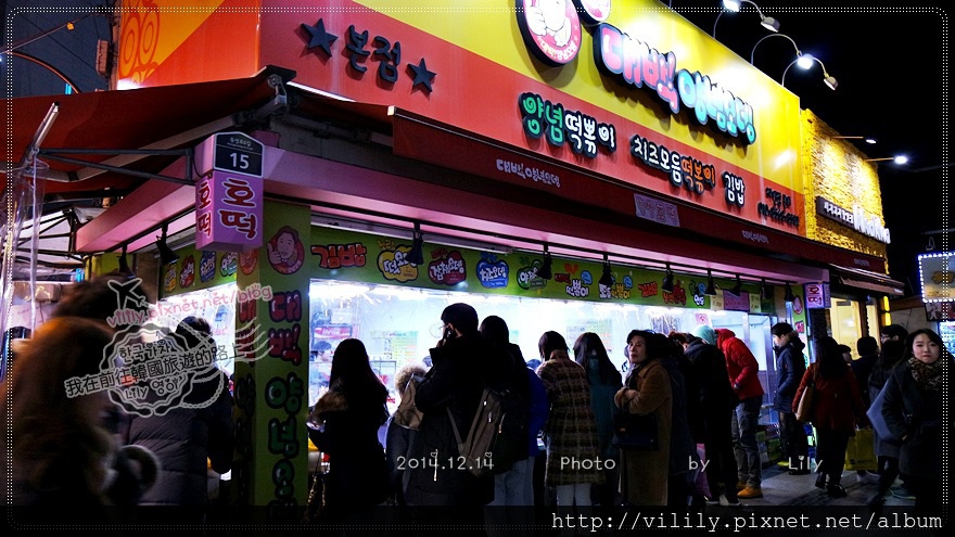 ⑭大邱．東城路｜大邱超人氣平價小吃：大發調味魚糕(대박!양념오뎅) @我在前往韓國旅遊的路上