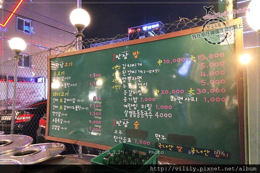 ⑮釜山．海雲台｜海雲台「1970 伍班長烤肉 오반장 」，不僅好吃，連藝人也愛吃 @我在前往韓國旅遊的路上
