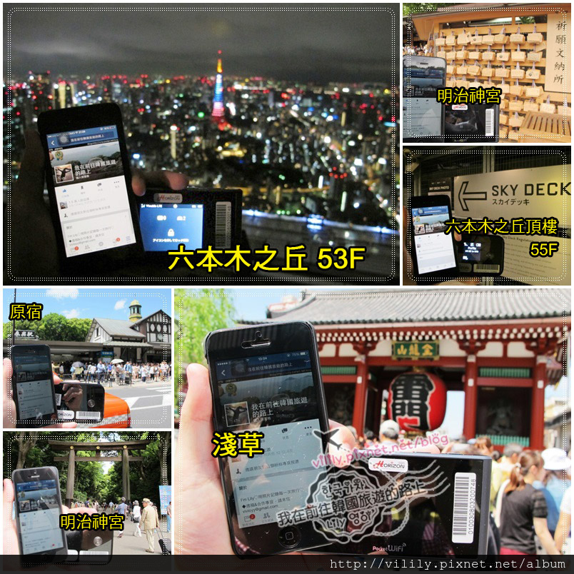 實際使用分享｜在日本使用「赫徠森(Horizon-WiFi)」到處打卡＆現場連線沒煩惱！(文末優惠比官網還便宜) @我在前往韓國旅遊的路上