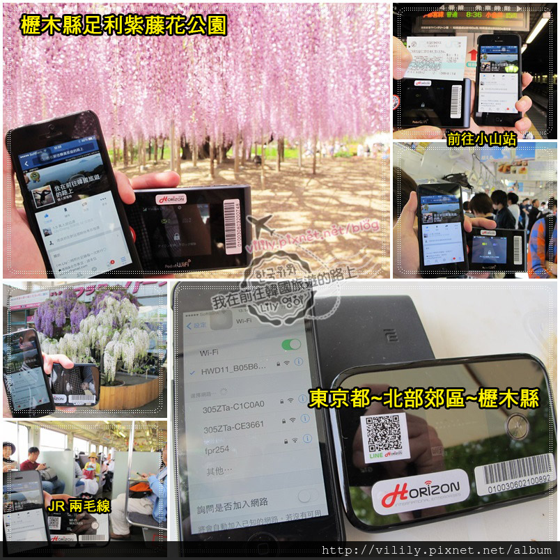 實際使用分享｜在日本使用「赫徠森(Horizon-WiFi)」到處打卡＆現場連線沒煩惱！(文末優惠比官網還便宜) @我在前往韓國旅遊的路上