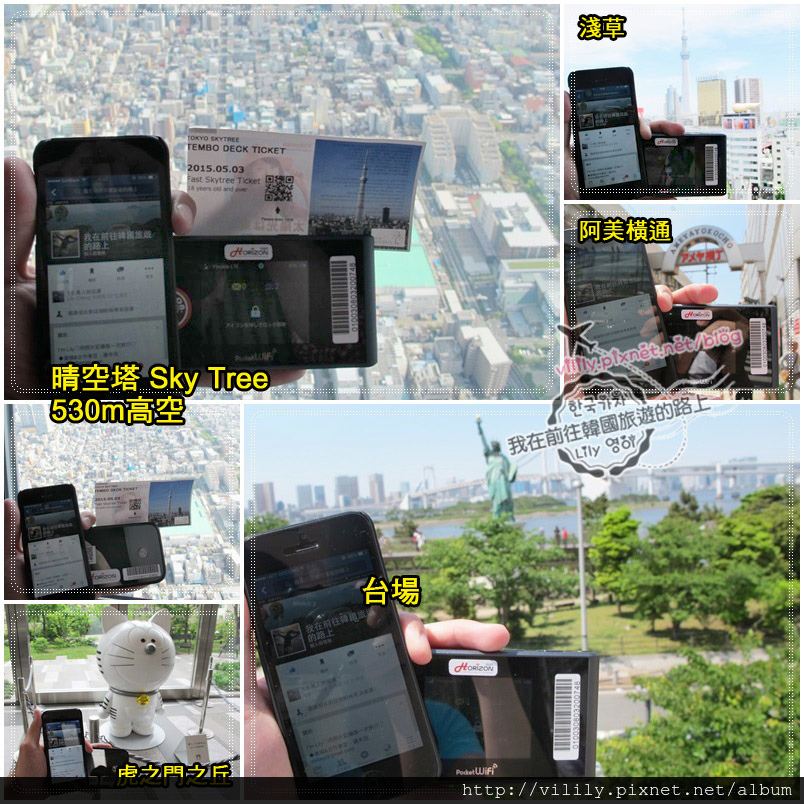 實際使用分享｜在日本使用「赫徠森(Horizon-WiFi)」到處打卡＆現場連線沒煩惱！(文末優惠比官網還便宜) @我在前往韓國旅遊的路上
