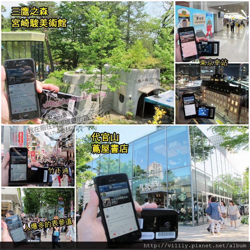 實際使用分享｜在日本使用「赫徠森(Horizon-WiFi)」到處打卡＆現場連線沒煩惱！(文末優惠比官網還便宜) @我在前往韓國旅遊的路上