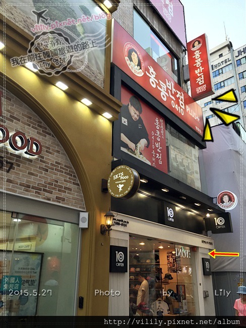 ⑯首爾．明洞站｜平價又好吃的炸醬麵我找到了！홍콩반점0410+ 香港飯店(全韓國連鎖店) @我在前往韓國旅遊的路上