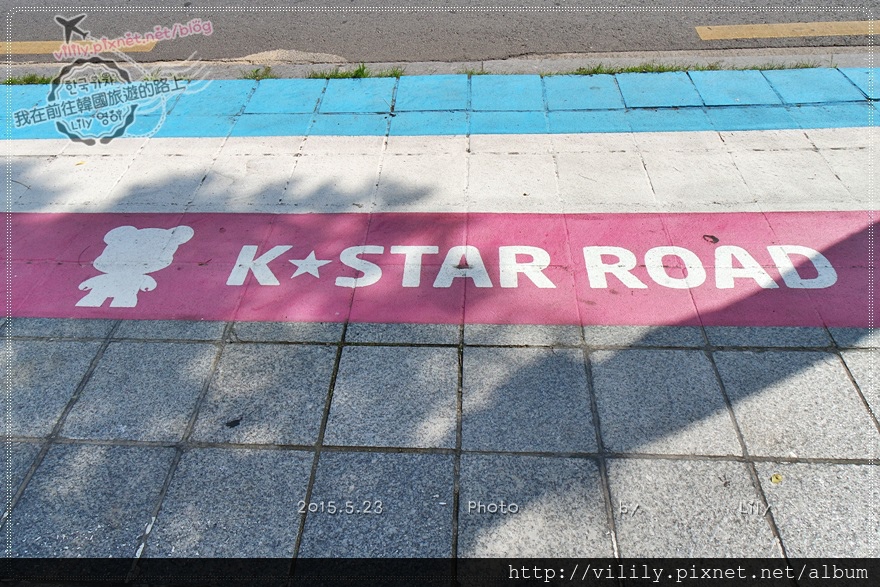 ⑯首爾．狎鷗亭羅德奧站｜韓流明星大道 K-Star Road 彩繪小熊追星趣 @我在前往韓國旅遊的路上