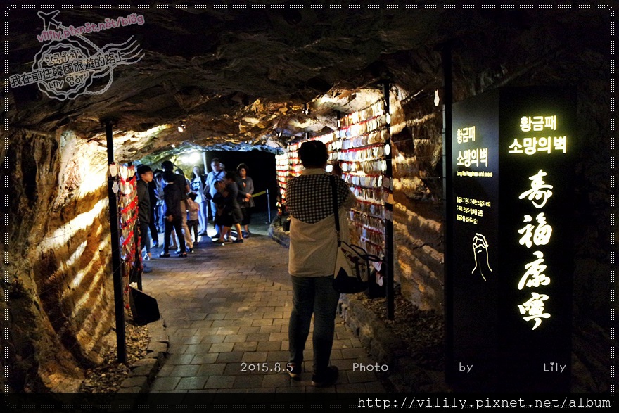 ⑰京畿．光明｜到「光明洞窟(광명동굴)」避暑品酒＆淘金，Running Man也去過 @我在前往韓國旅遊的路上
