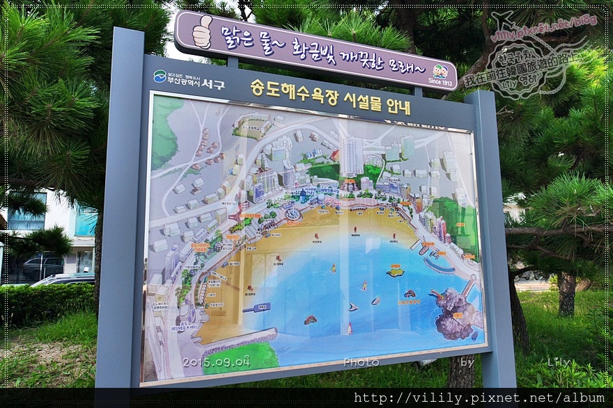 ⑱釜山．松島｜一次玩遍松島：松島海水浴場(송도해수욕장) 篇(宋家三胞胎也有來) @我在前往韓國旅遊的路上