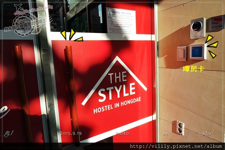 ⑲弘大住宿｜Pillowsopher Hongdae全新改裝，原名ButlerLee JL／舊名-時尚青年旅館 (Hostel The Style) @我在前往韓國旅遊的路上