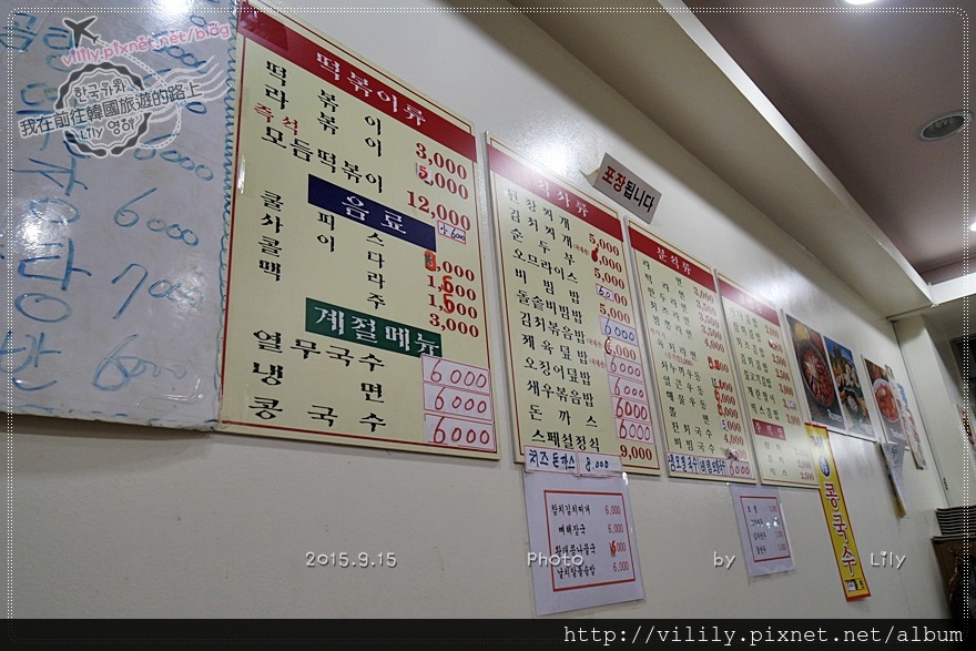 ⑲(已歇業)弘大｜延南洞「아나분식」料多美味又平價的拉麵年糕，一個人吃也沒問題！ @我在前往韓國旅遊的路上