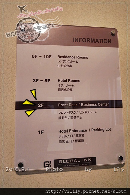 ⑱釜山住宿．南浦站｜安居飯店(Stay Well Hotel)平價三人房,地理位置絕佳(舊名-Global INN Hotel) @我在前往韓國旅遊的路上