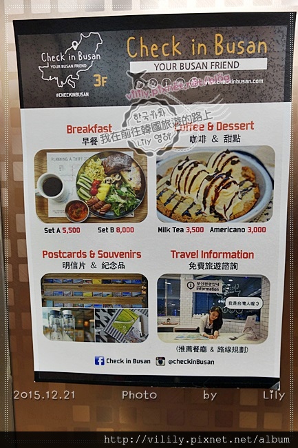 ㉑(已歇業)釜山．南浦｜Check in Busan 未來明信片咖啡廳，老闆娘是台灣人 (附南浦洞換錢所地圖) @我在前往韓國旅遊的路上