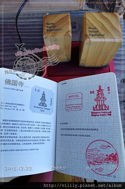 韓國UNESCO世界文化遺產巡遊紀念章之旅 (世界遺產護照) @我在前往韓國旅遊的路上