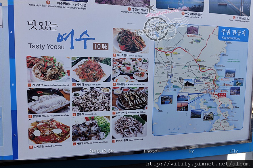 ㉒全羅南道．麗水｜통만두집~超好吃且CP值又高的炸餃子及刀削麵 @我在前往韓國旅遊的路上