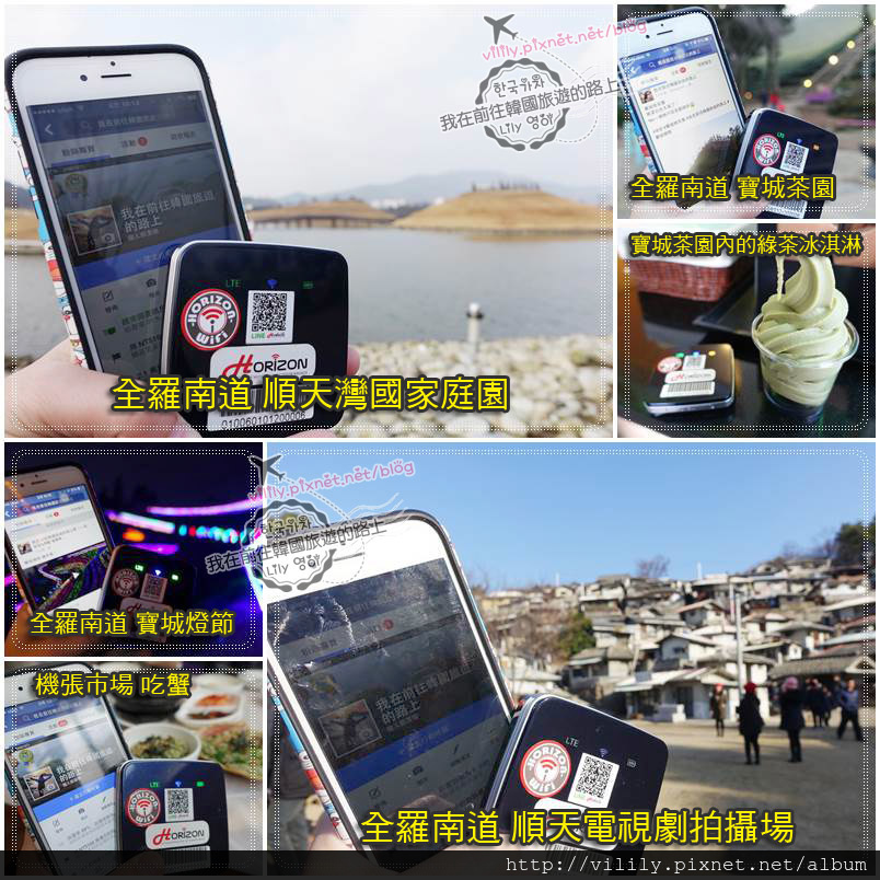 實際使用分享｜在韓國使用「赫徠森(Horizon-WiFi)」到處打卡＆現場連線沒煩惱 @我在前往韓國旅遊的路上
