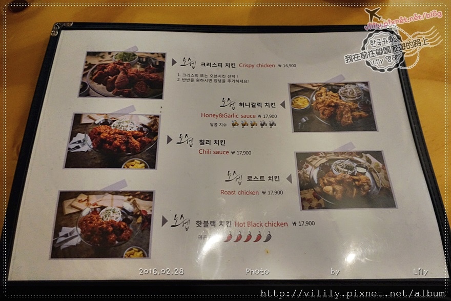㉓(已歇業) 首爾．弘大｜韓國炸雞新吃法～꼭그닭 起司奶油炸雞 @我在前往韓國旅遊的路上