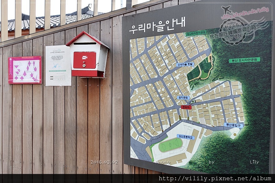 ㉓ 賽折站｜首爾私房景點：恩平山鳥村(산새마을)壁畫村 @我在前往韓國旅遊的路上