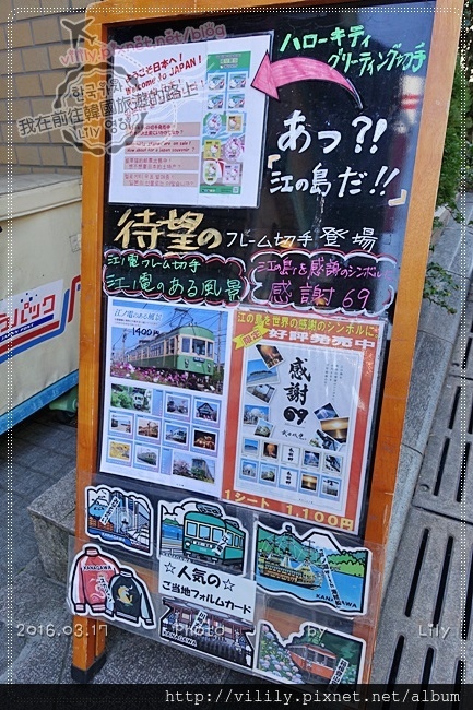 日本東京近郊．鐮倉‬｜江之島江島神社求財運、必吃仙貝，踩點韓劇《愛情怎麼翻譯?》取景地 @我在前往韓國旅遊的路上