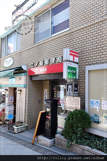 日本東京近郊．鐮倉‬｜江之島江島神社求財運、必吃仙貝，踩點韓劇《愛情怎麼翻譯?》取景地 @我在前往韓國旅遊的路上