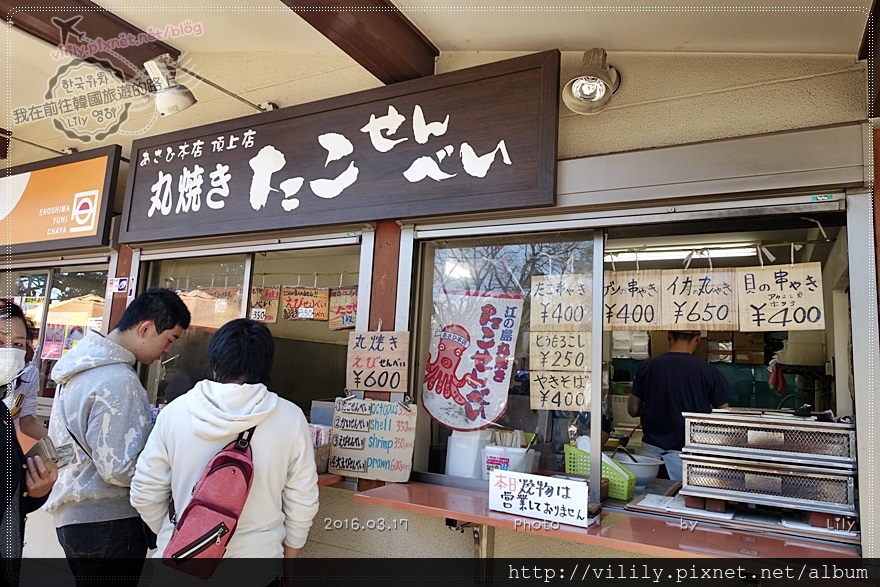 日本東京近郊．鐮倉‬｜江之島江島神社求財運、必吃仙貝，踩點韓劇《愛情怎麼翻譯?》取景地 @我在前往韓國旅遊的路上