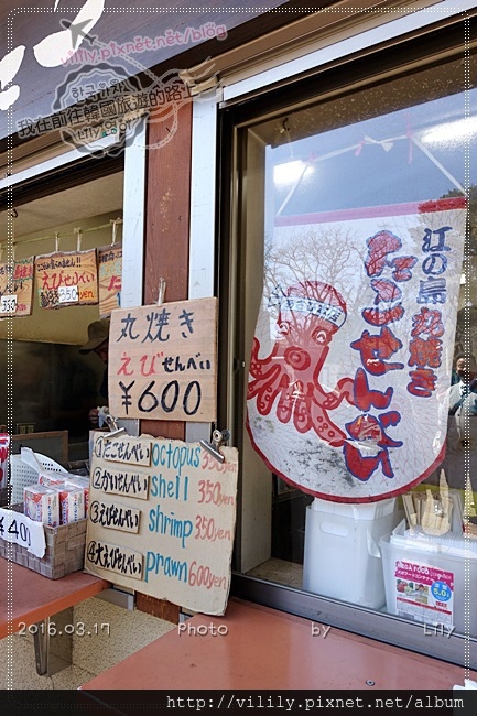 日本東京近郊．鐮倉‬｜江之島江島神社求財運、必吃仙貝，踩點韓劇《愛情怎麼翻譯?》取景地 @我在前往韓國旅遊的路上