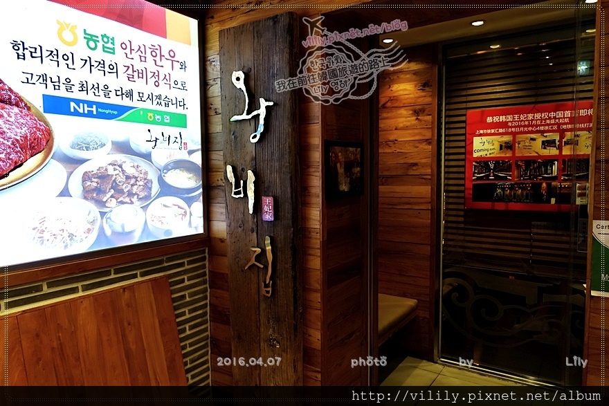 ㉔首爾．明洞站｜享受王妃般的待遇就到「王妃家」吃純正韓國烤肉 @我在前往韓國旅遊的路上