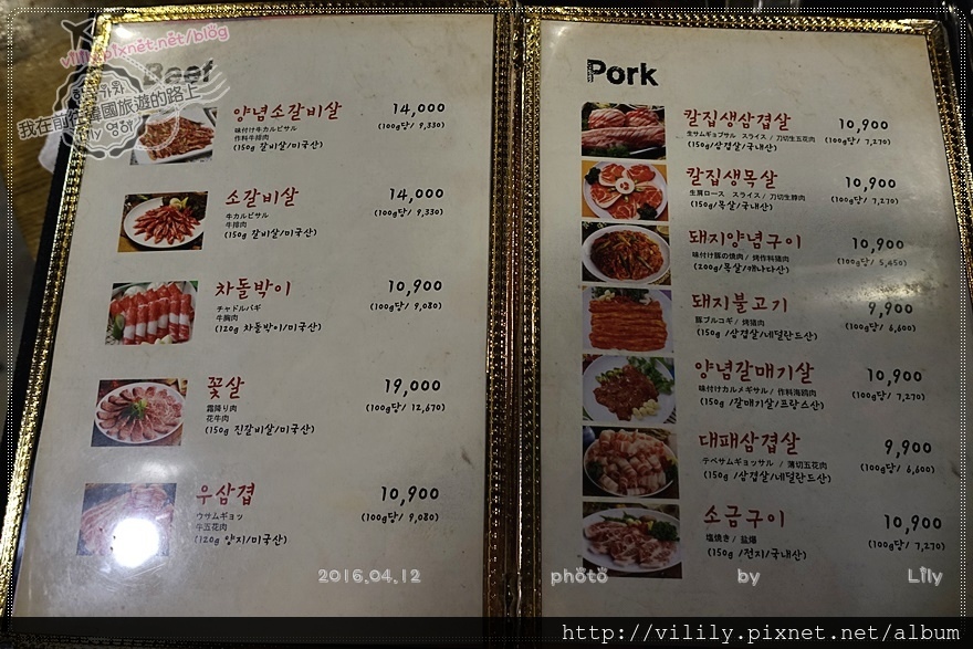 ㉔(已歇業)東大門美食｜平民烤肉～姜虎東白丁烤肉，點套餐烤蛋無限續！ @我在前往韓國旅遊的路上