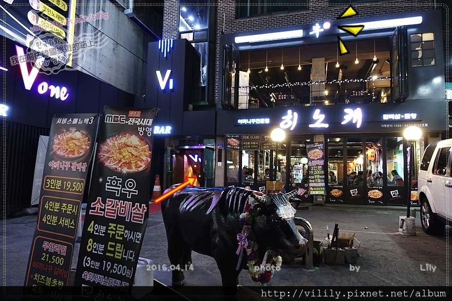 ㉔(已歇業)首爾．弘大站｜吃韓牛、喝紅酒、氣氛佳的「牛味家(우미가)」還送韓牛五花肉＆魚餅火鍋 @我在前往韓國旅遊的路上