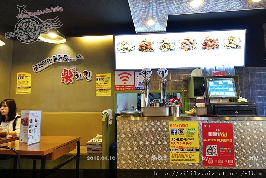 ㉔ (已歇業)首爾．弘大站｜「樂炸雞(락치킨)」韓式炸雞與麵條一次滿足！大米炸雞健康吃！ @我在前往韓國旅遊的路上