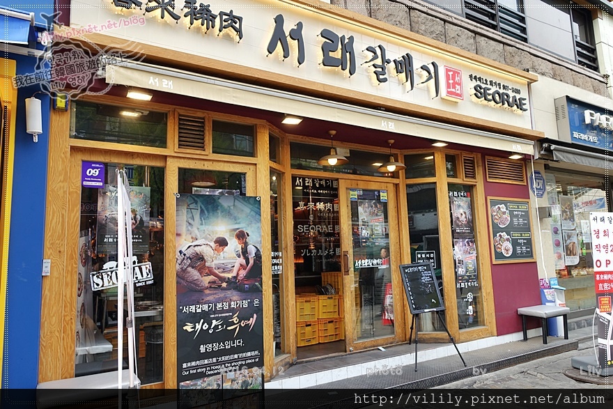 ㉔ 回基站｜《太陽的後裔》拍攝場景：喜來稀肉，來喝個三天三夜吧！ @我在前往韓國旅遊的路上