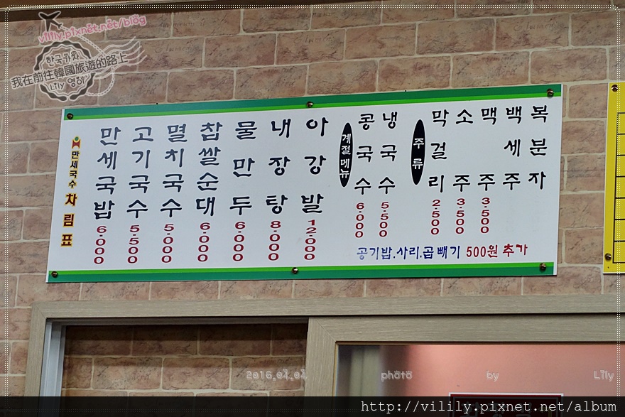 ㉔ 濟州市｜濟州必吃黑豬肉湯麵，到麵條文化一條街吃「萬歲麵條(만세국수)」然後賞夜櫻！ @我在前往韓國旅遊的路上