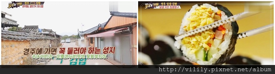 韓國美食｜韓國三大紫菜飯捲(김밥) &#038; 《白鐘元的三大天王》的推薦飯捲 @我在前往韓國旅遊的路上