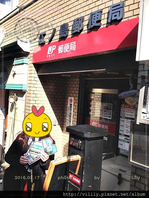 日本東京近郊．鐮倉‬｜江之島江島神社求財運、必吃仙貝，踩點韓劇《愛情怎麼翻譯?》取景地 @我在前往韓國旅遊的路上