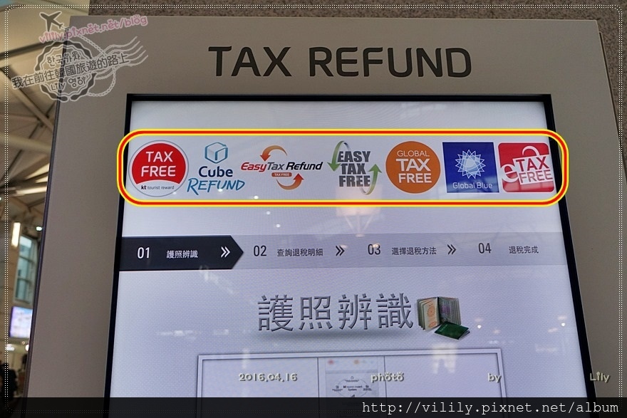 買在韓國｜首爾、釜山、濟州 市區退稅服務處，不用到機場也能退稅 (2022更新) @我在前往韓國旅遊的路上