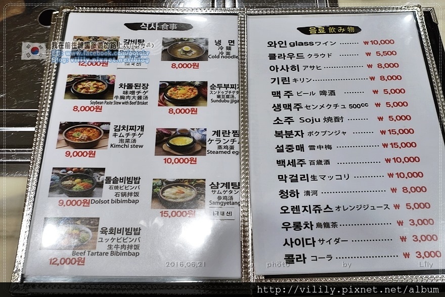 ㉖ (已歇業)明洞｜深獲日本人喜愛的「名所」烤肉，一人用餐可（韓巢網有優惠券） @我在前往韓國旅遊的路上