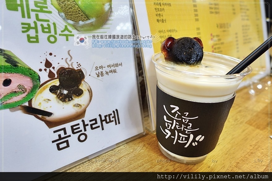 ㉖ 大邱．西門市場站｜西門市場特色小吃～可愛的「熊湯拿鐵」(조금남다른커피‬) @我在前往韓國旅遊的路上