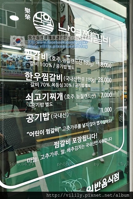 ㉖大邱．七星市場站｜東仁洞蒸排骨.辣燉排骨.찜갈비～《RunningMan》任務地 @我在前往韓國旅遊的路上