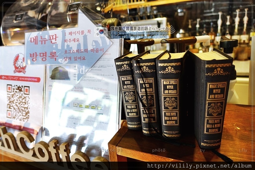 ㉖(已歇業)大邱．慶山｜一起到哈利波特的魔法世界「活米村 (Hogsmeade)」變身巫師喝咖啡 @我在前往韓國旅遊的路上