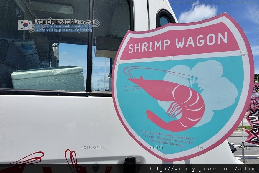日本．沖繩｜北部景點推薦必去古宇利島3：Shrimp Wagon蝦餐車之蝦蝦飯 @我在前往韓國旅遊的路上