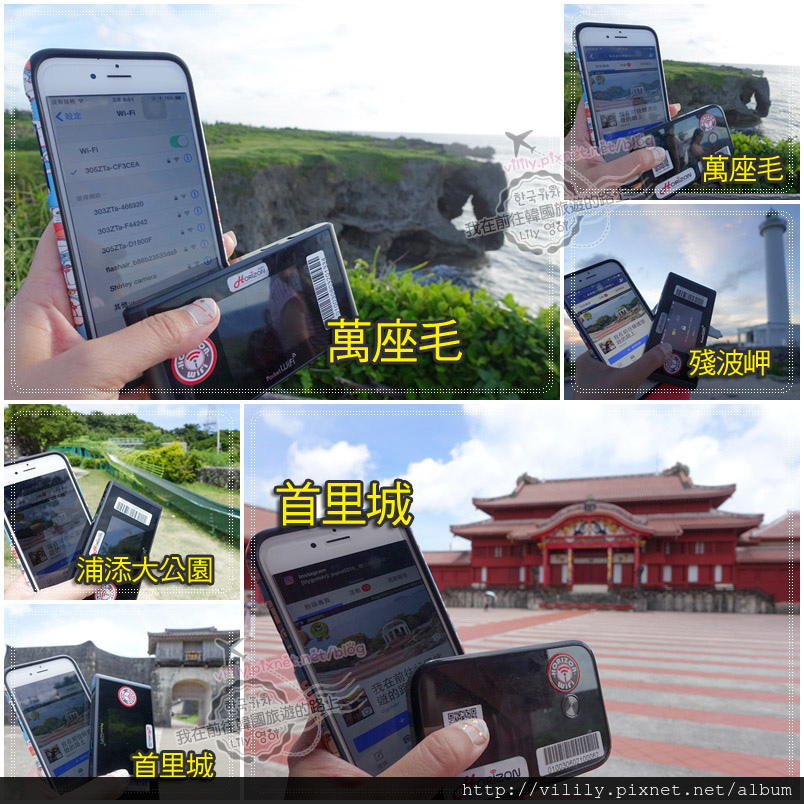 實際使用分享｜在日本使用「赫徠森(Horizon-WiFi)」到處打卡＆現場連線沒煩惱！(文末優惠比官網還便宜) @我在前往韓國旅遊的路上