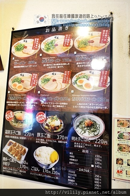 日本．沖繩｜九州第一名拉麵「暖暮拉麵（ラーメン暖暮）」 @我在前往韓國旅遊的路上