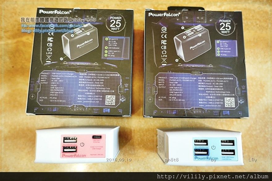 3C用品｜【PowerFalcon】QC2.0快充USB多孔充電器，旅遊充電神器！ @我在前往韓國旅遊的路上