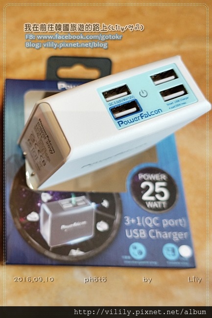 3C用品｜【PowerFalcon】QC2.0快充USB多孔充電器，旅遊充電神器！ @我在前往韓國旅遊的路上