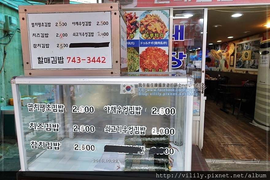㉘ 釜山．海雲台站｜CP值高平價美味的「老奶奶飯捲(할매김밥)」隱藏在海雲台傳統市場內 @我在前往韓國旅遊的路上