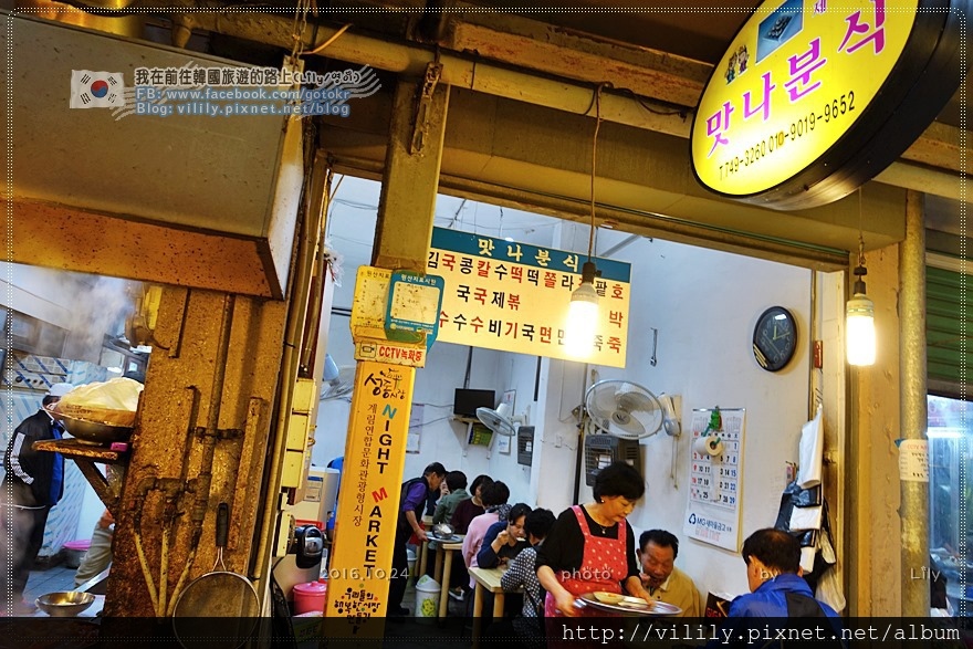 ㉘慶尚北道．慶州｜城東市場(성동시장)韓食自助吃到飽，可用「傳統市場商品券」結帳 @我在前往韓國旅遊的路上