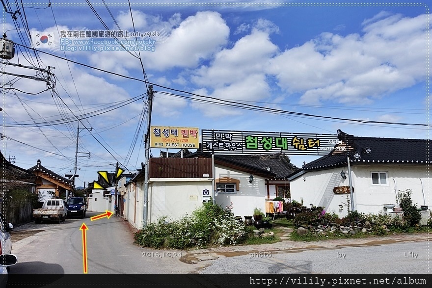 ㉘慶尚北道．慶州｜私房景點～值得來訪的「月城洞壁畫街」（瞻星台對面） @我在前往韓國旅遊的路上