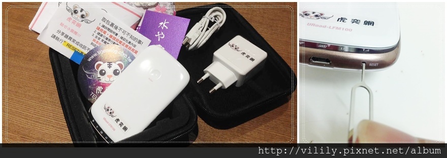 【合作專案】韓國上網吃到飽不降速「虎奕網」Wi-Fi分享器 (獨家折扣) @我在前往韓國旅遊的路上