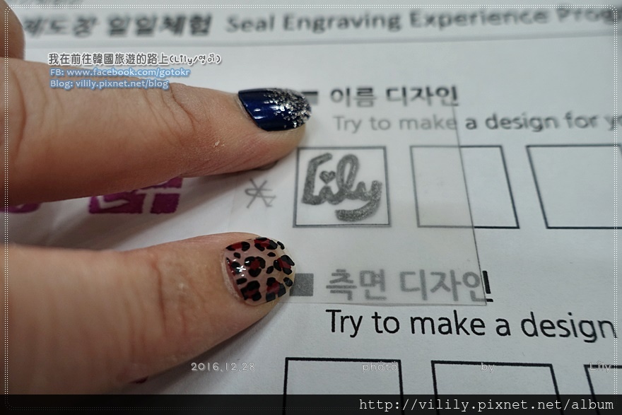 ㉚首爾．鐘閣/安國站｜手製印章雕刻體驗，刻自己專屬印章《透過Seoul PASS享優惠》 @我在前往韓國旅遊的路上
